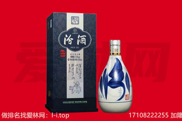 西陵区回收汾酒.jpg