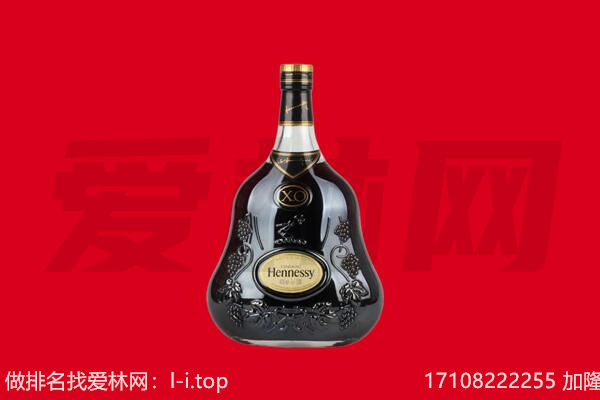 西陵区回收轩尼诗.jpg